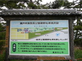 瀬戸内海国立慶野松原案内図