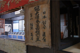 淡路人形浄瑠璃資料館