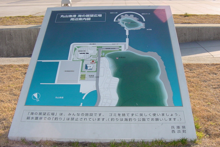 丸山漁港 海の展望広場周辺案内図