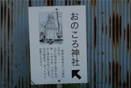 神体山への案内口